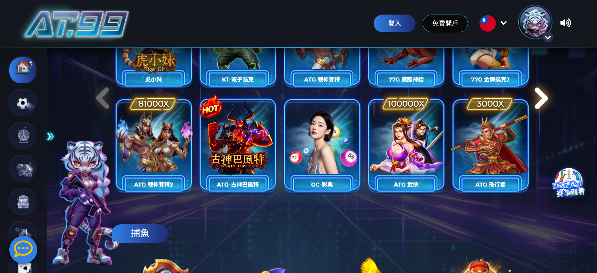 AT99娛樂城電子遊戲大廳 ATG HACKSAW Slotmill 熱門老虎機