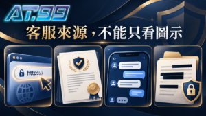 客服來源不能只看圖示，概念示意圖